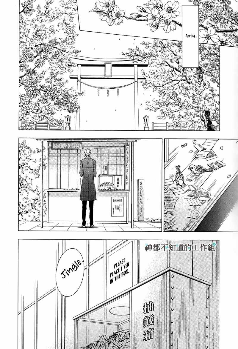 Hana no Miyako de Chapter 3 page 26 - Chapter 3