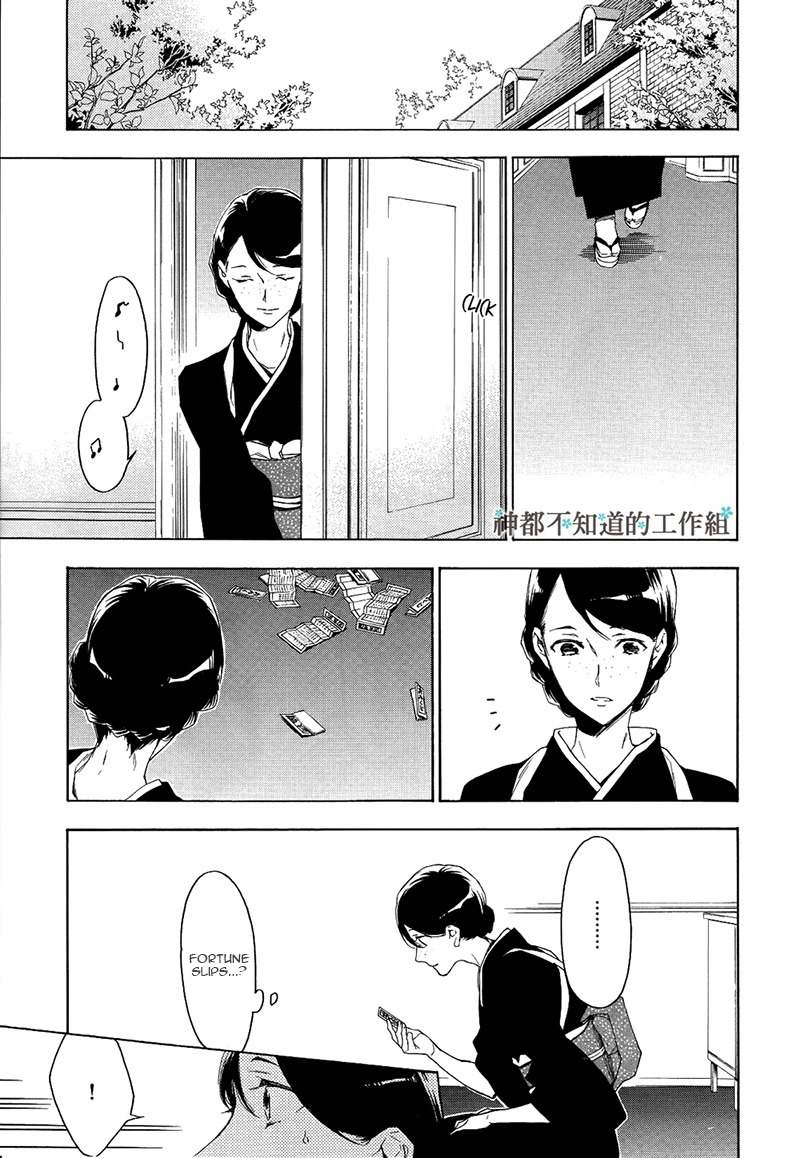 Hana no Miyako de Chapter 3 page 27 - Chapter 3
