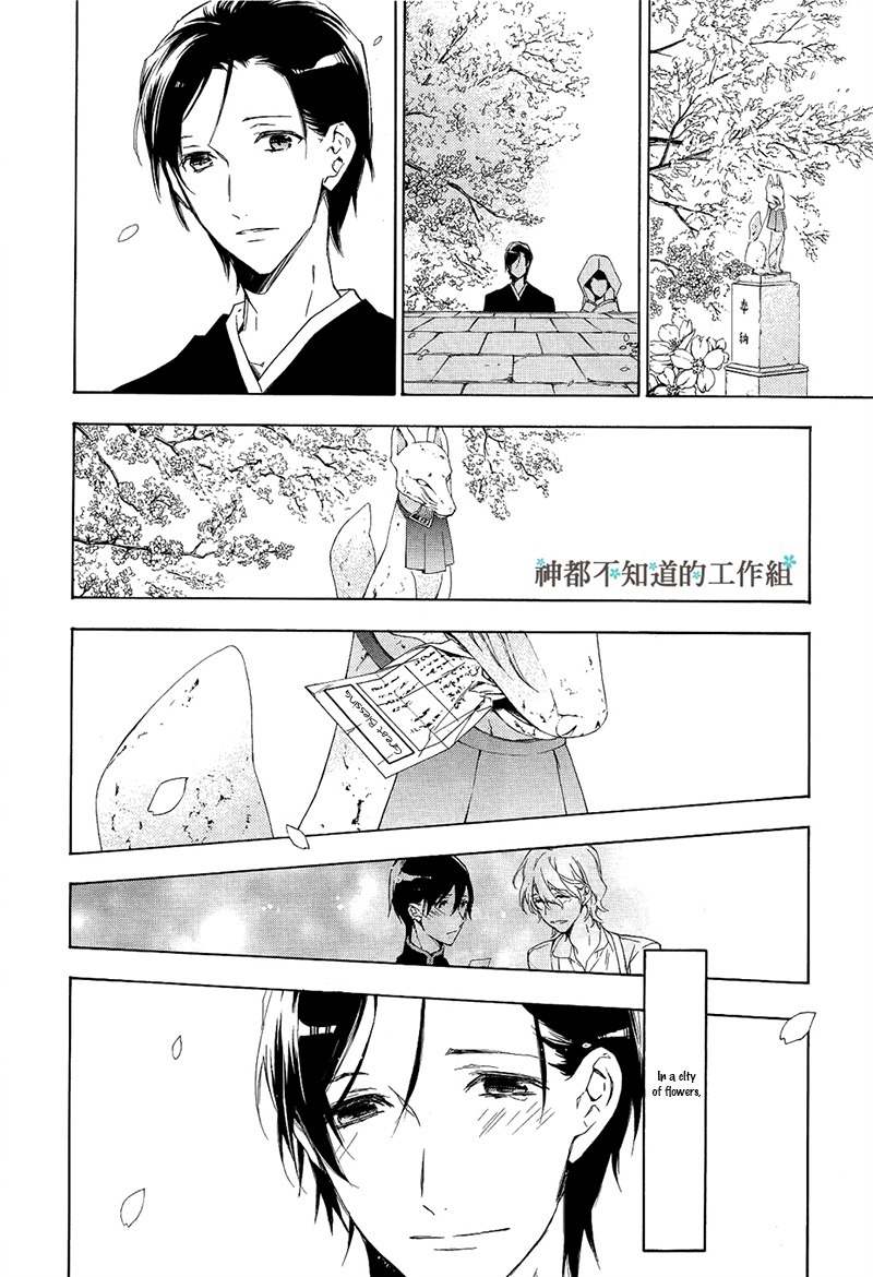 Hana no Miyako de Chapter 3 page 30 - Chapter 3