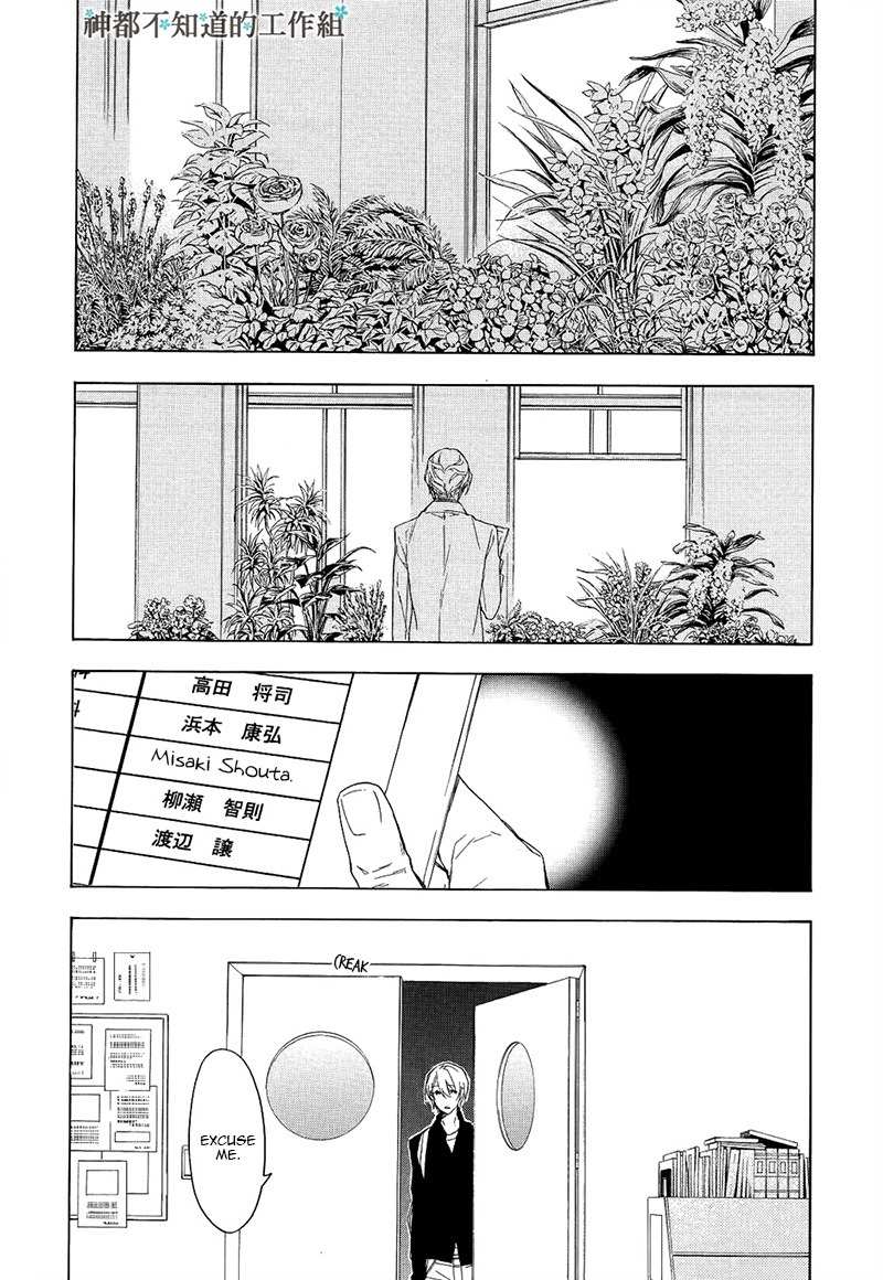 Hana no Miyako de Chapter 3 page 32 - Chapter 3
