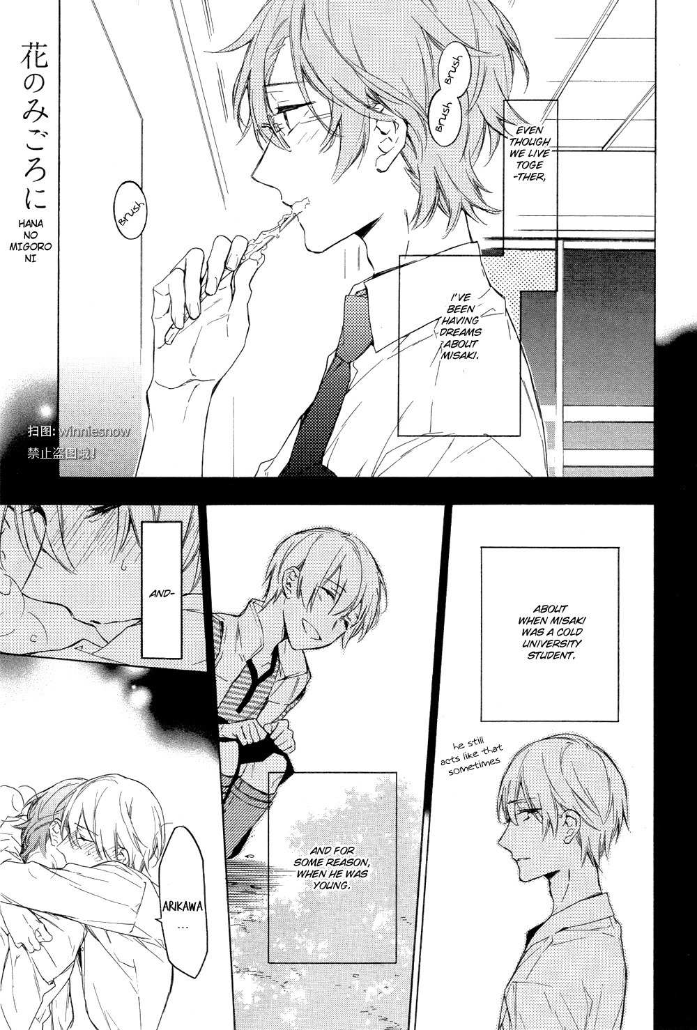 Hana no Miyako de Chapter 4 page 1 - Chapter 4: Hana no Midoro ni - Part 1