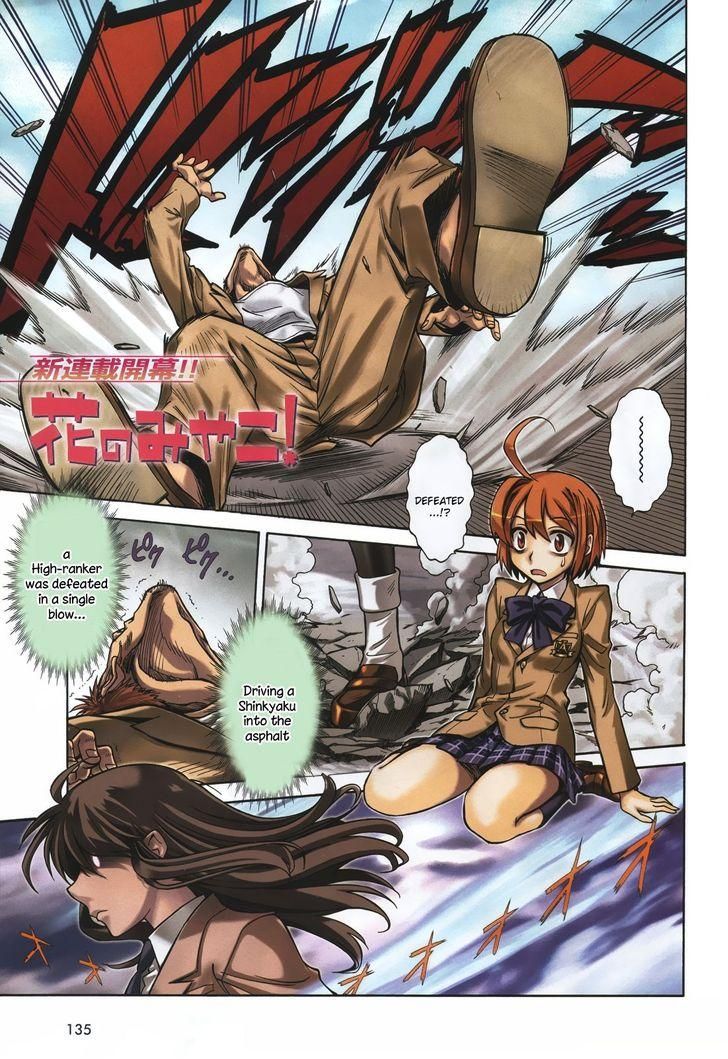 Hana no Miyako! Chapter 1 page 1 - Chapter 1