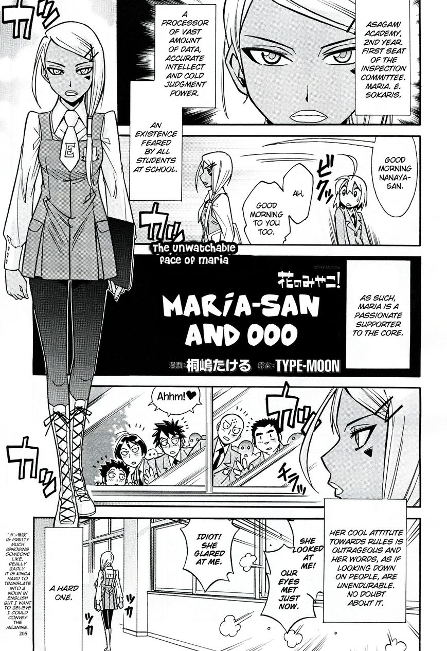 Hana no Miyako! Chapter 10.5 page 1 - Chapter 10.5 : Type-Moon Ace Extras