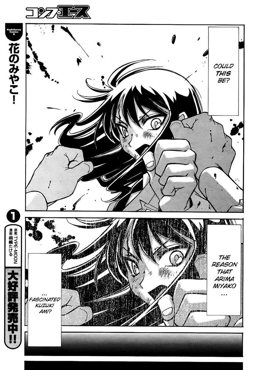 Hana no Miyako! Chapter 10 page 11 - Chapter 10 : The advent of her Highness