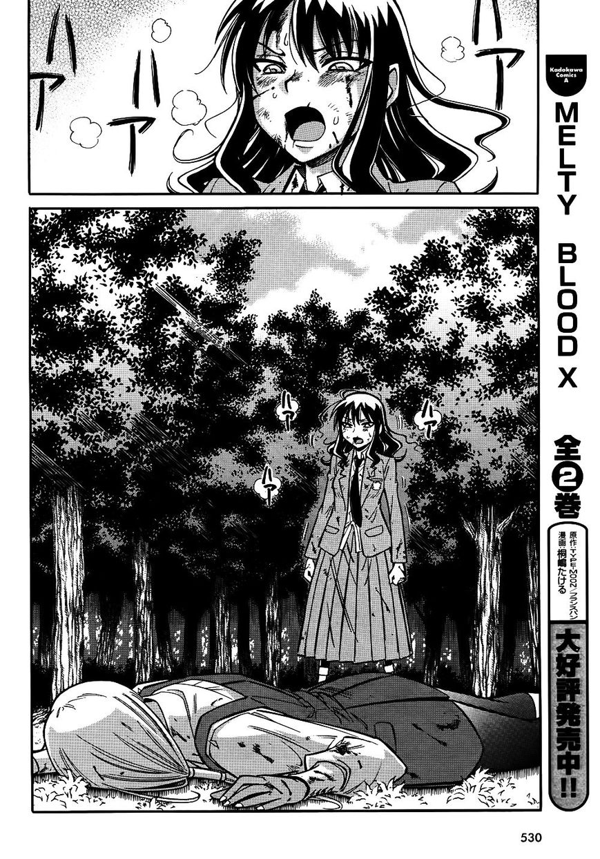 Hana no Miyako! Chapter 10 page 12 - Chapter 10 : The advent of her Highness