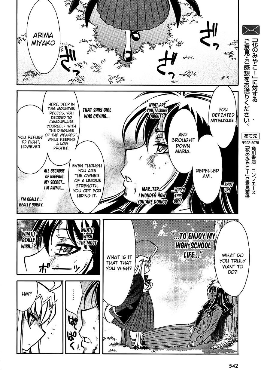 Hana no Miyako! Chapter 10 page 23 - Chapter 10 : The advent of her Highness