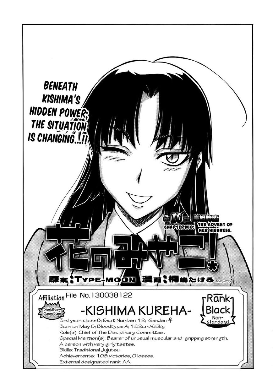 Hana no Miyako! Chapter 10 page 3 - Chapter 10 : The advent of her Highness