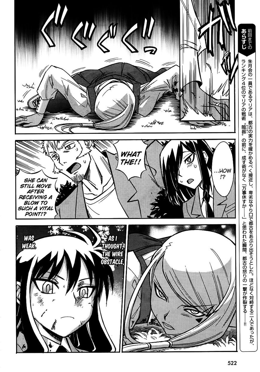 Hana no Miyako! Chapter 10 page 4 - Chapter 10 : The advent of her Highness