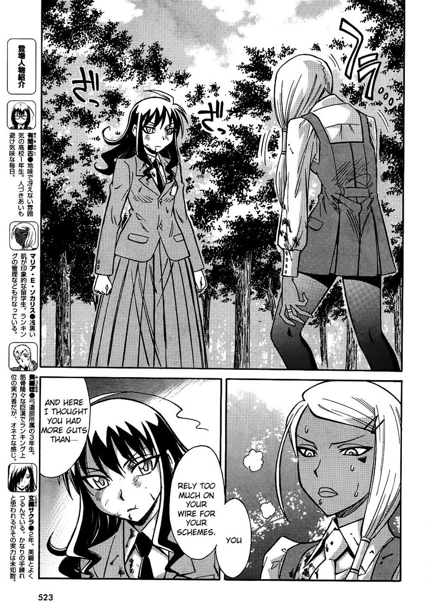 Hana no Miyako! Chapter 10 page 5 - Chapter 10 : The advent of her Highness