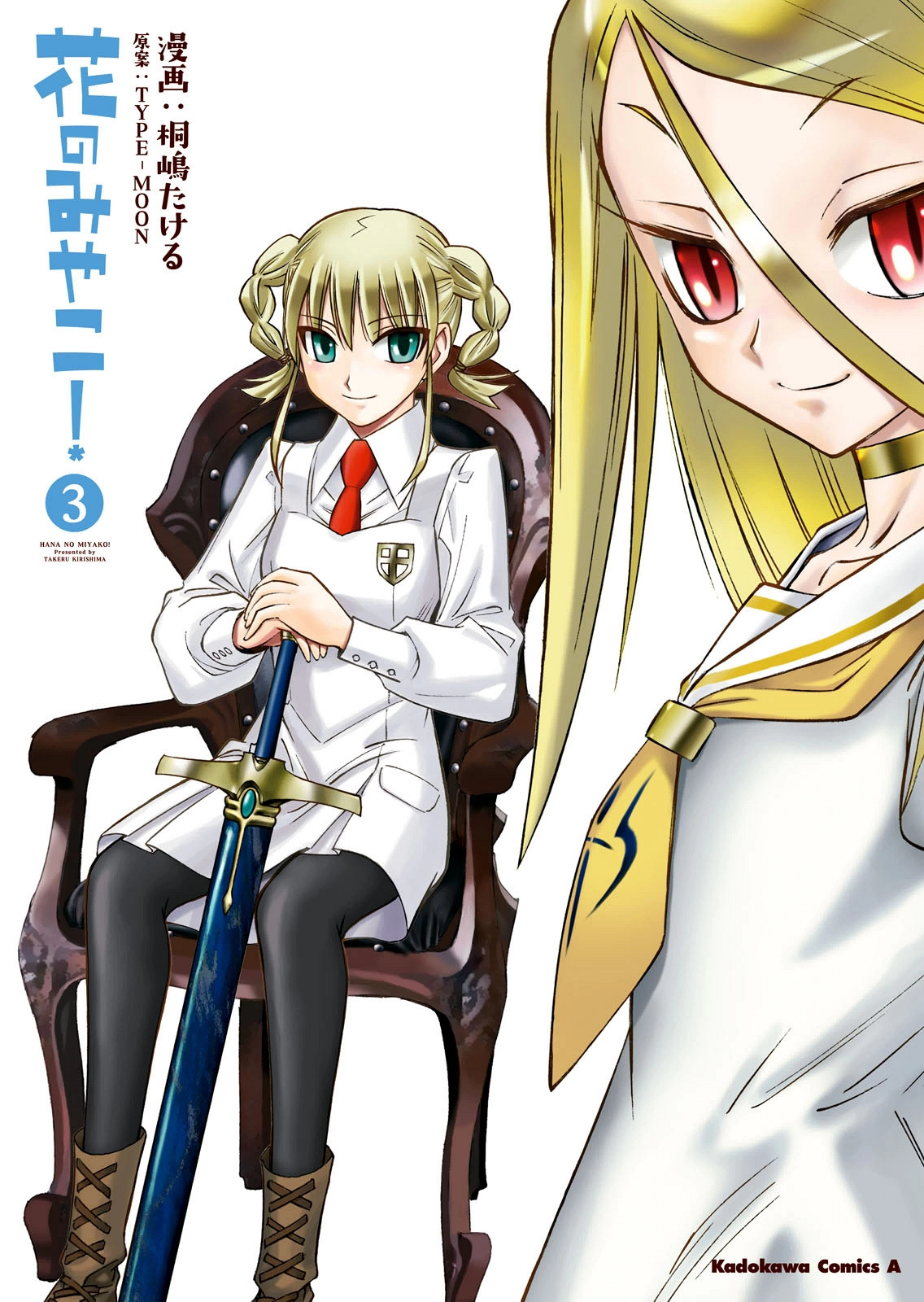 Hana no Miyako! Chapter 12.2 page 1 - Chapter 12 v2 : A Premonition of Love. Miyako's Anxiety.