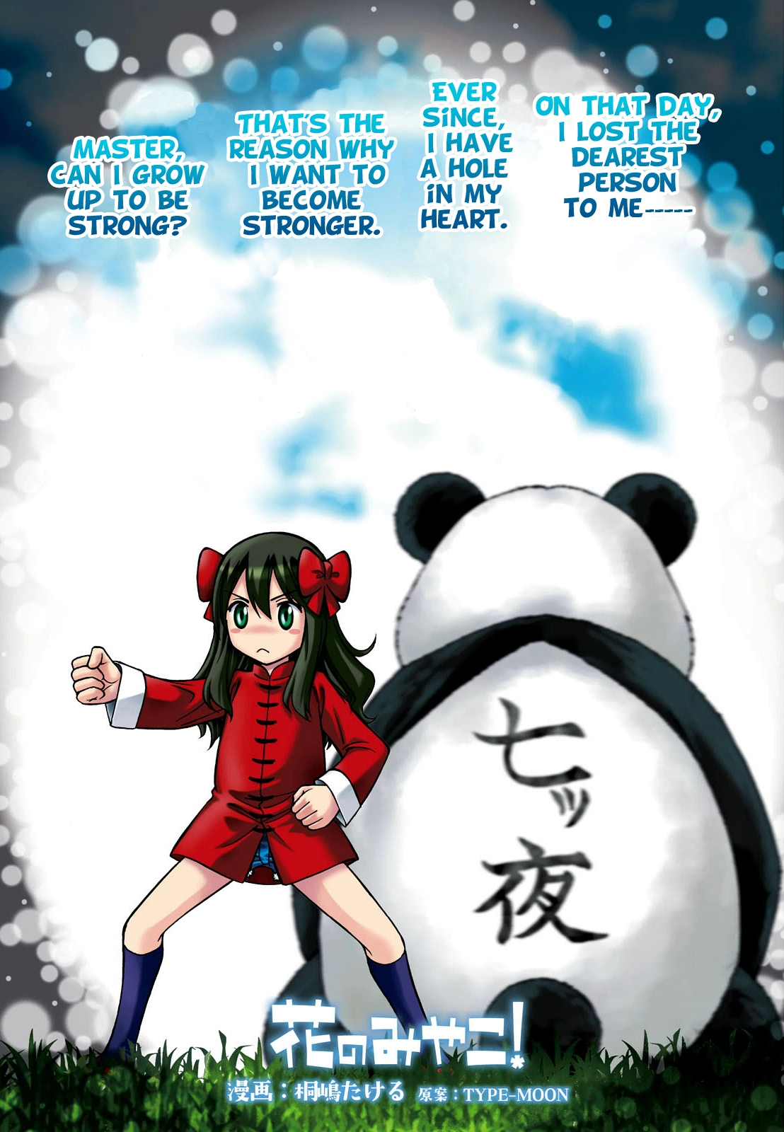 Hana no Miyako! Chapter 12.2 page 2 - Chapter 12 v2 : A Premonition of Love. Miyako's Anxiety.