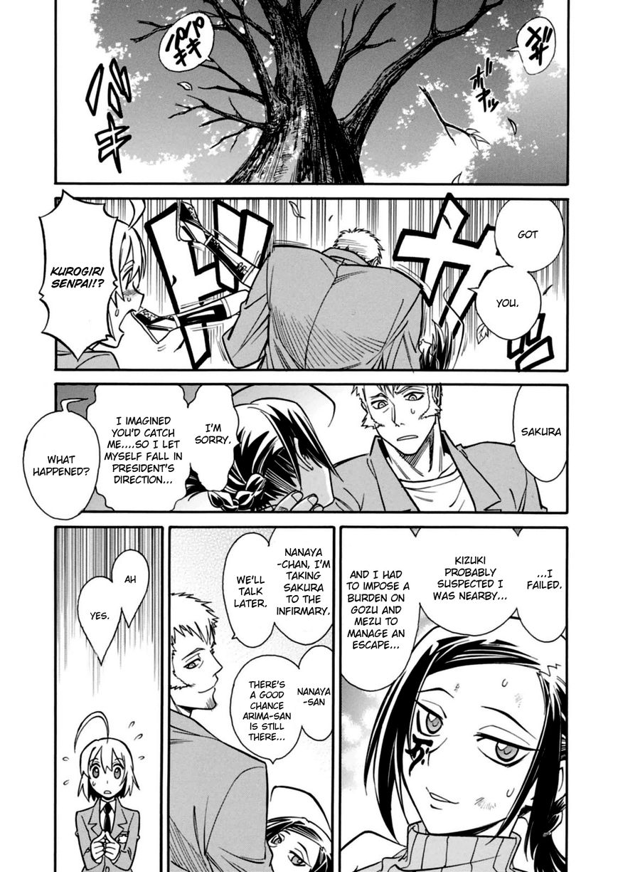 Hana no Miyako! Chapter 13 page 18 - Chapter 13 : A Faint Memory