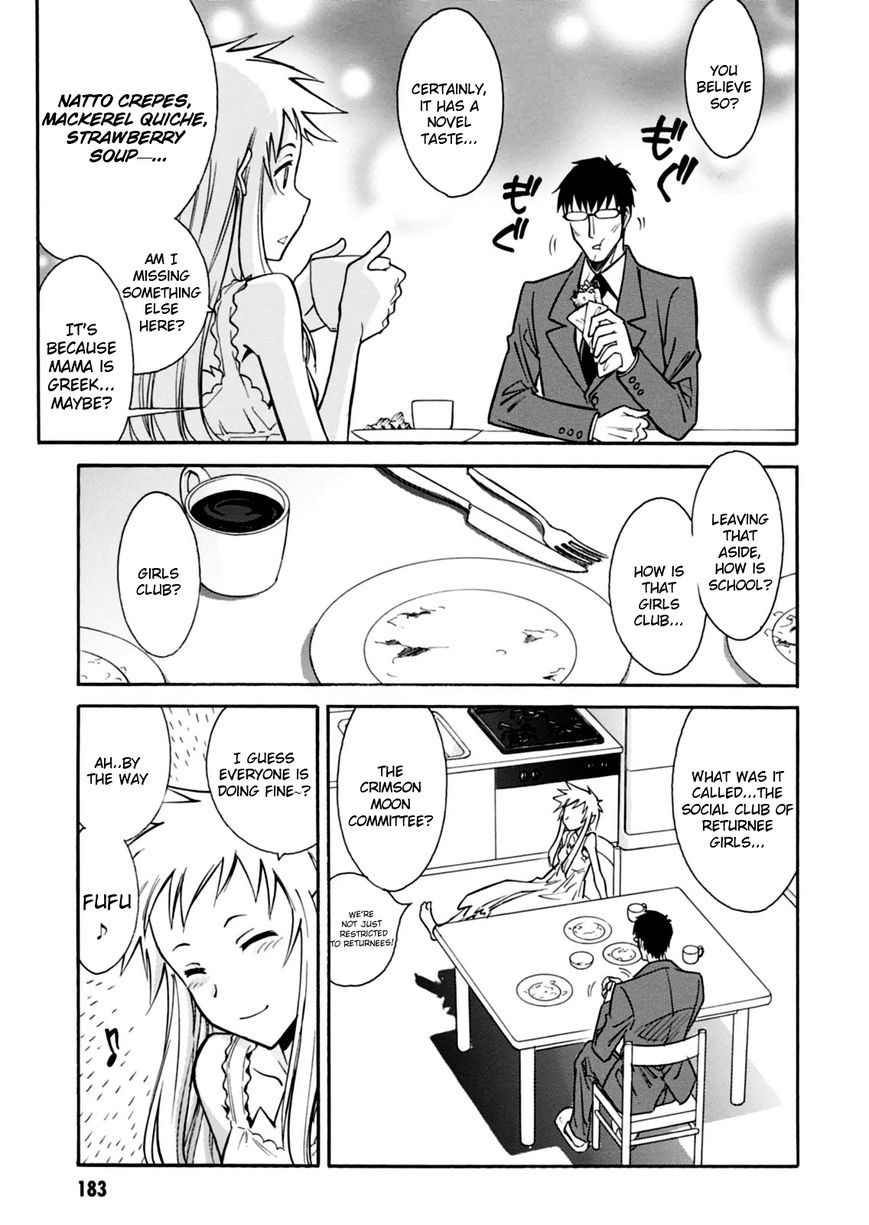 Hana no Miyako! Chapter 17.5 page 5 - Chapter 17.5 : Extra Arc