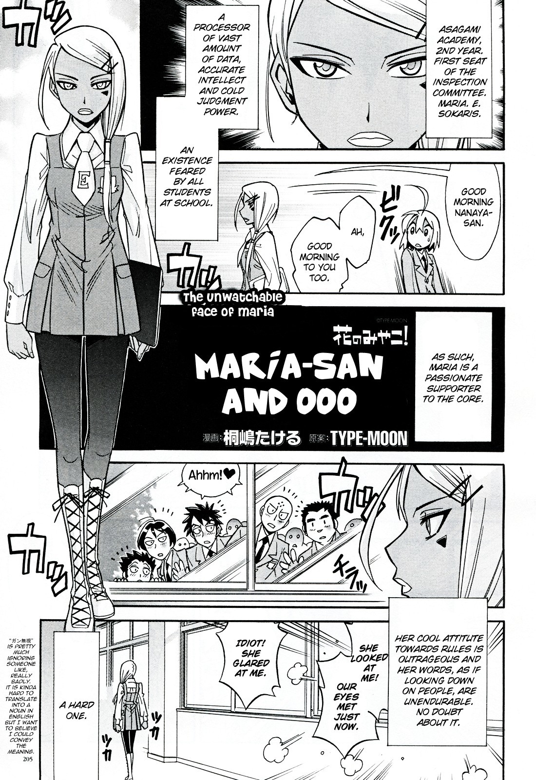 Hana no Miyako! Chapter 17.8 page 1 - Chapter 17.8: Type-Moon Ace 9 Extra Chapter