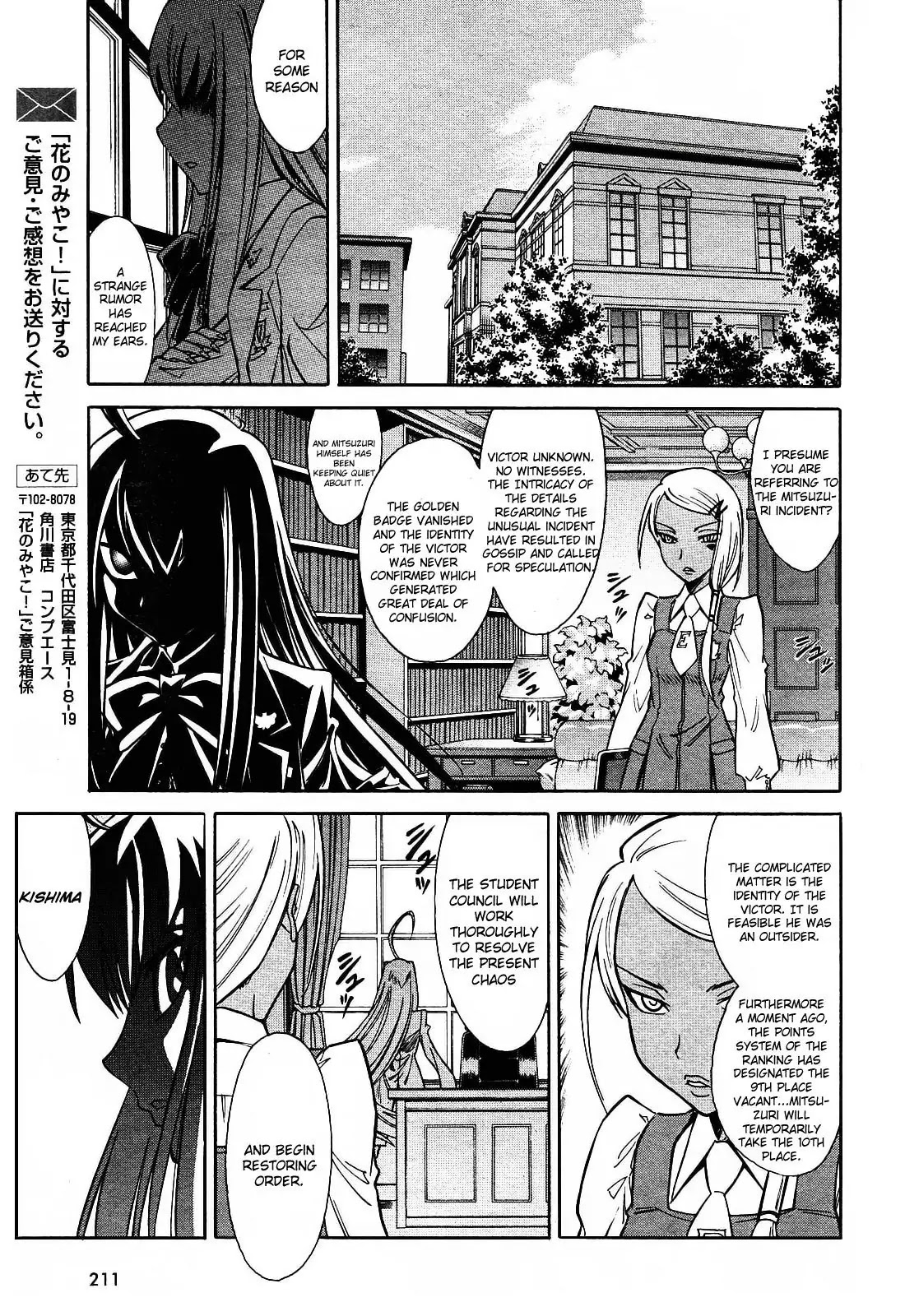 Hana no Miyako! Chapter 2 page 23 - Chapter 2 : Each Of Their Worries