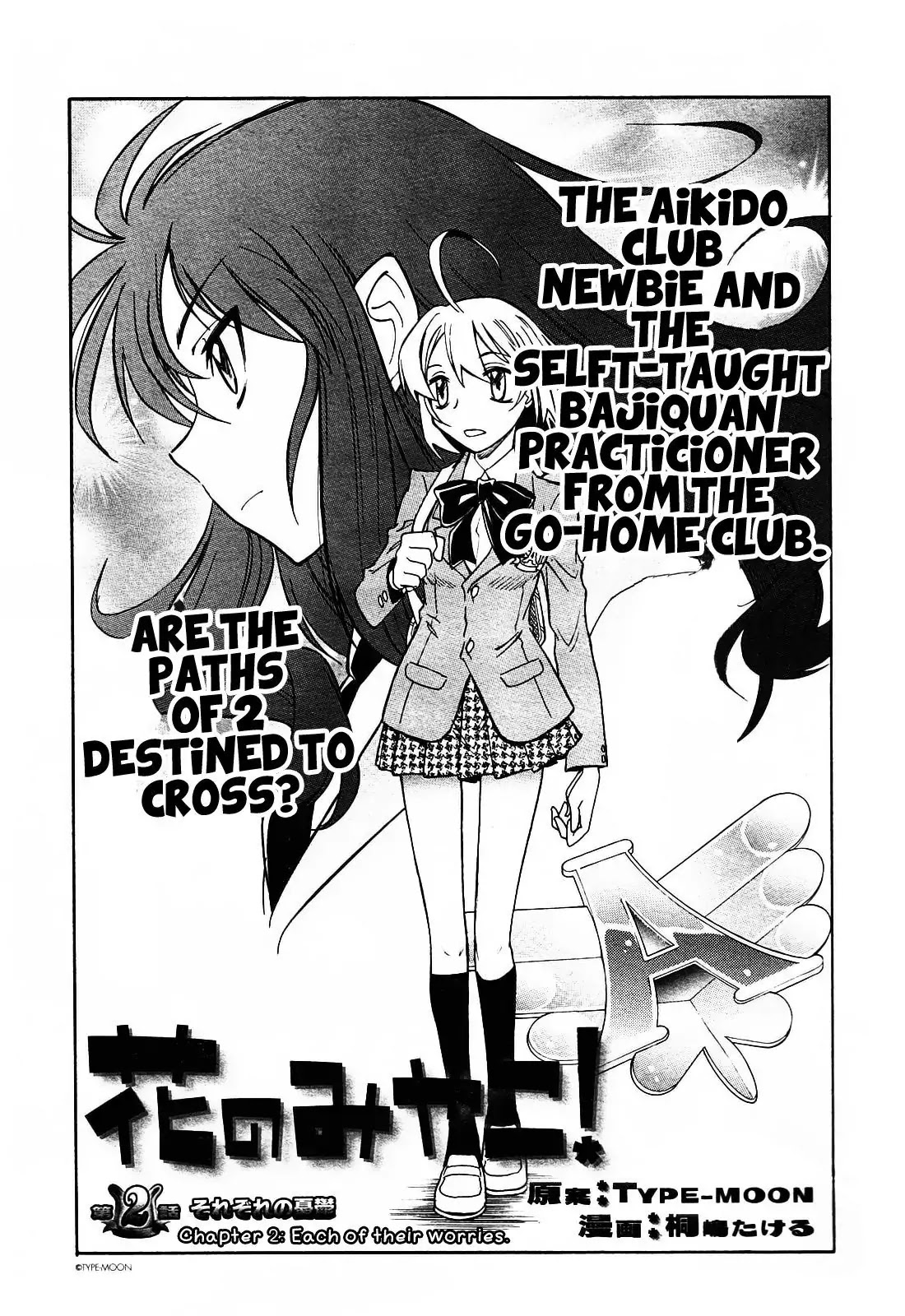 Hana no Miyako! Chapter 2 page 3 - Chapter 2 : Each Of Their Worries