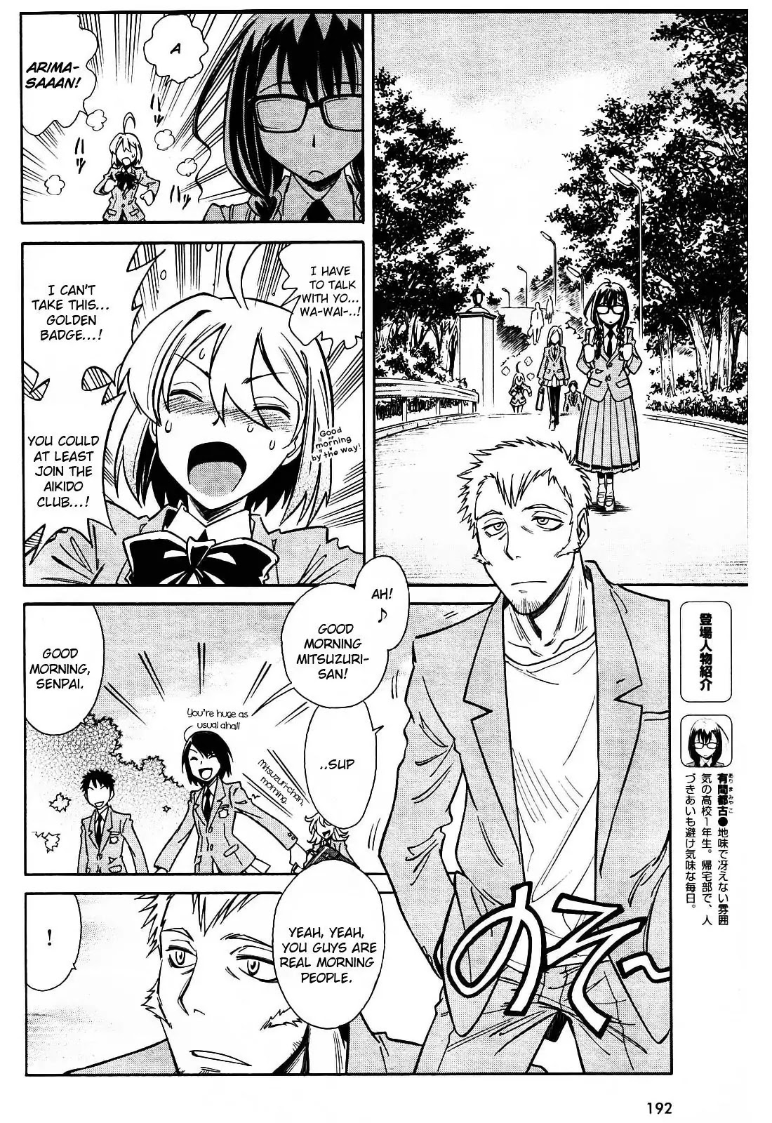 Hana no Miyako! Chapter 2 page 4 - Chapter 2 : Each Of Their Worries