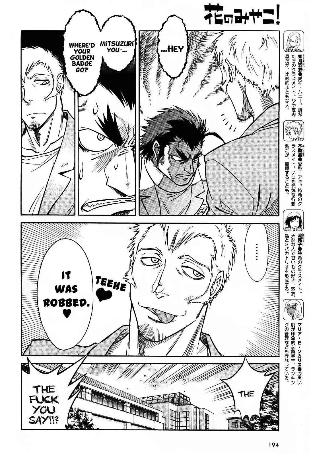 Hana no Miyako! Chapter 2 page 6 - Chapter 2 : Each Of Their Worries
