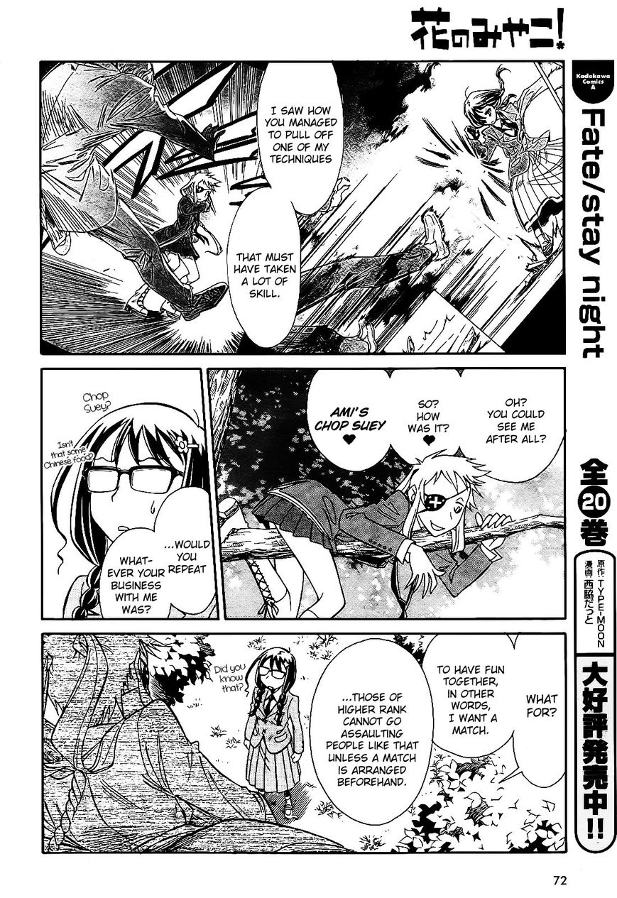 Hana no Miyako! Chapter 5 page 17 - Chapter 5