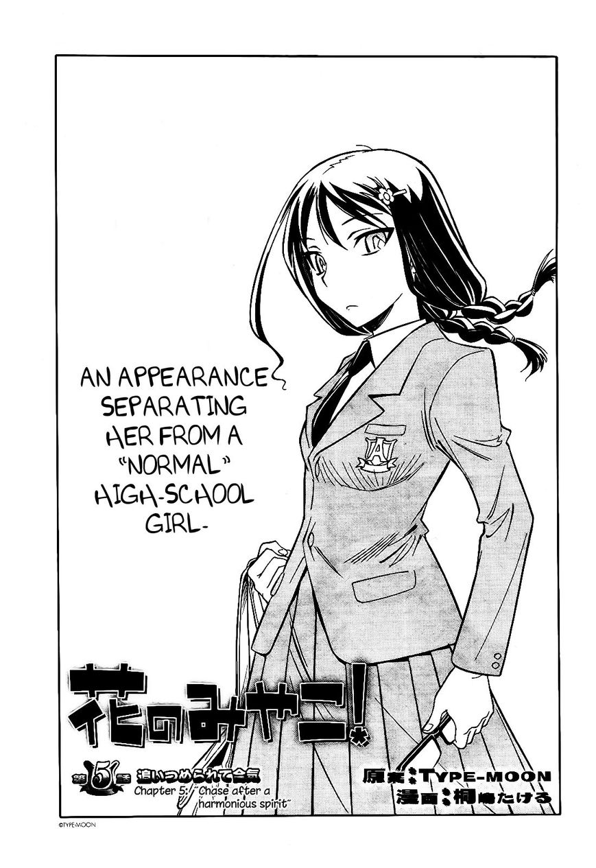 Hana no Miyako! Chapter 5 page 2 - Chapter 5