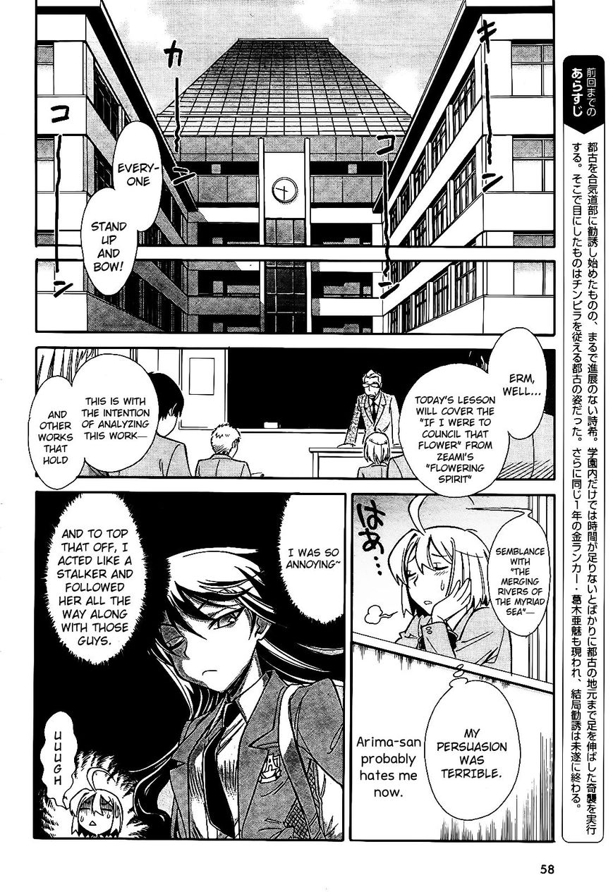 Hana no Miyako! Chapter 5 page 3 - Chapter 5