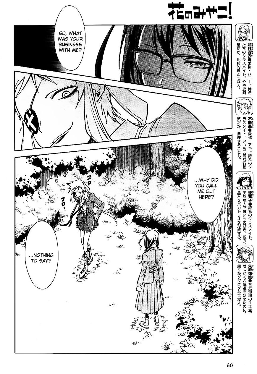 Hana no Miyako! Chapter 5 page 5 - Chapter 5