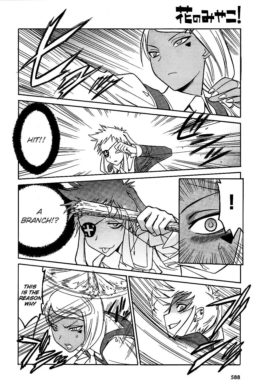 Hana no Miyako! Chapter 6 page 20 - Chapter 6 : Maria's Trap - Part 001