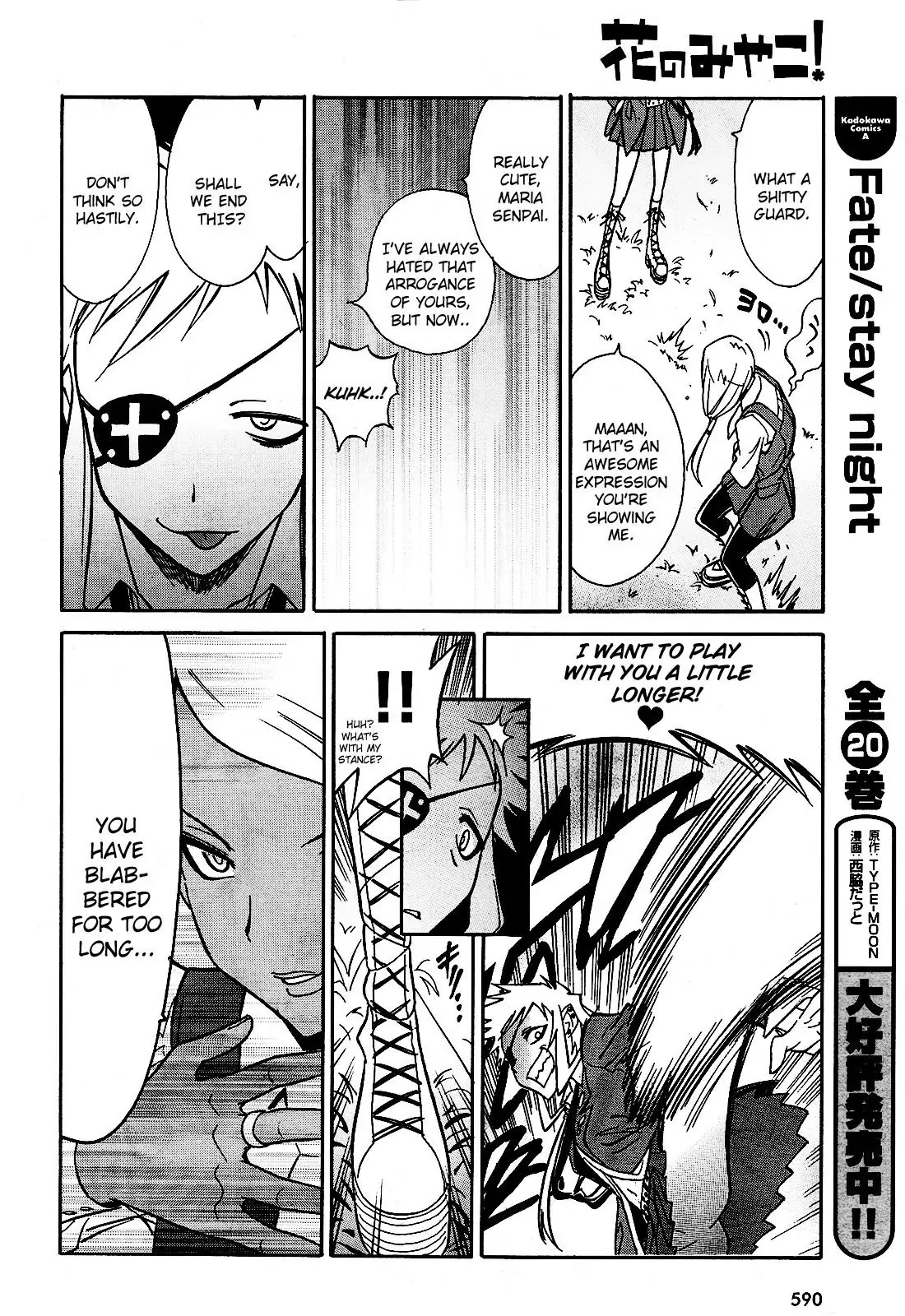 Hana no Miyako! Chapter 6 page 22 - Chapter 6 : Maria's Trap - Part 001