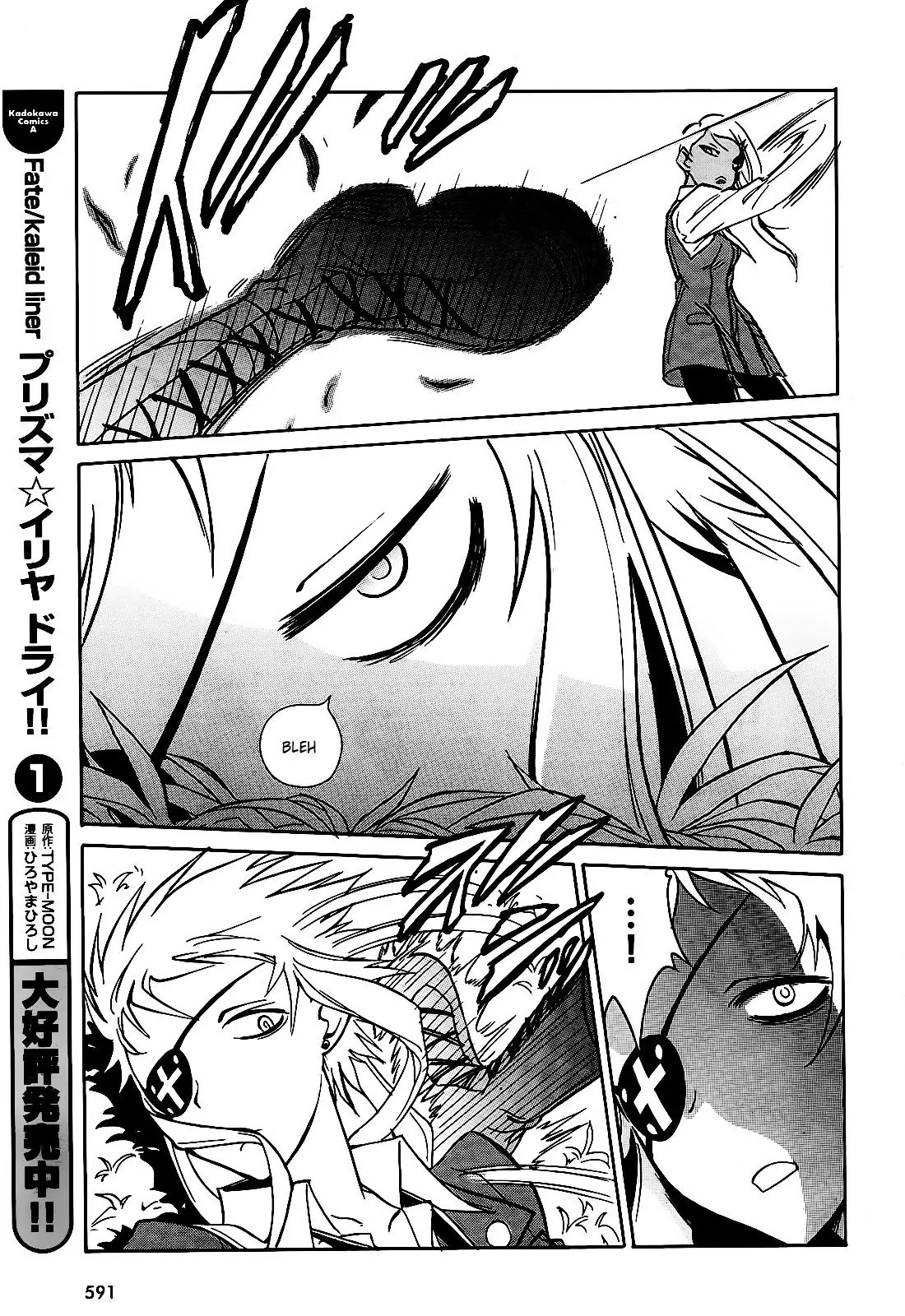 Hana no Miyako! Chapter 6 page 23 - Chapter 6 : Maria's Trap - Part 001