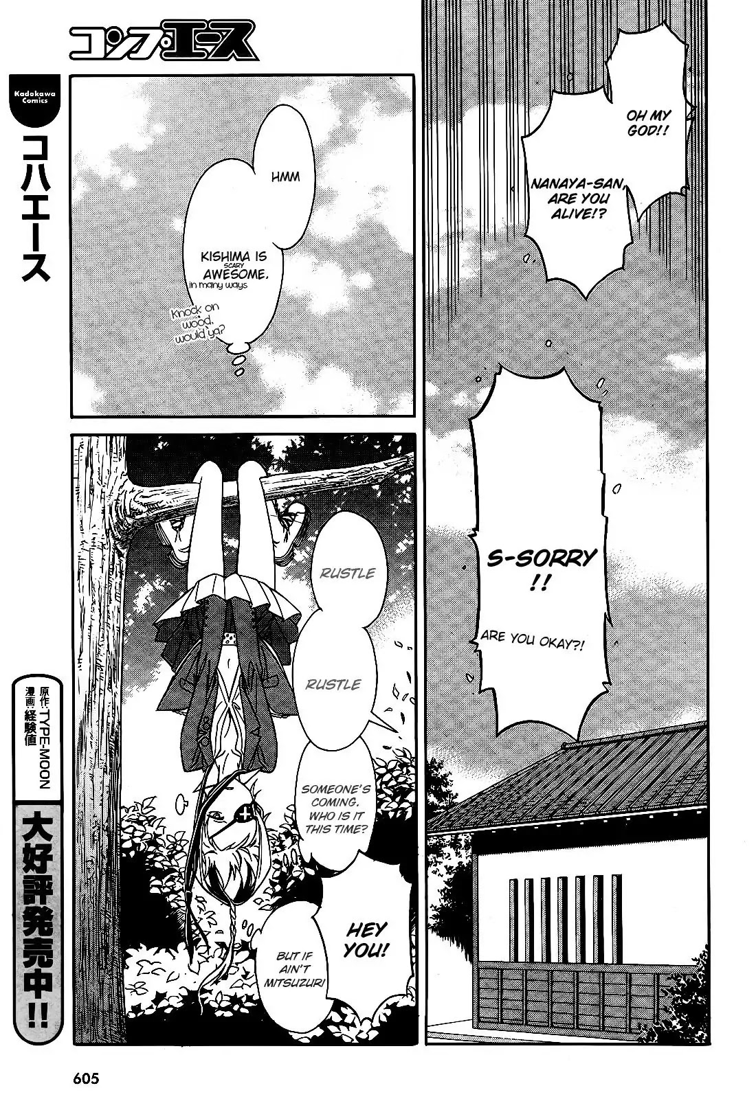 Hana no Miyako! Chapter 6 page 37 - Chapter 6 : Maria's Trap - Part 001