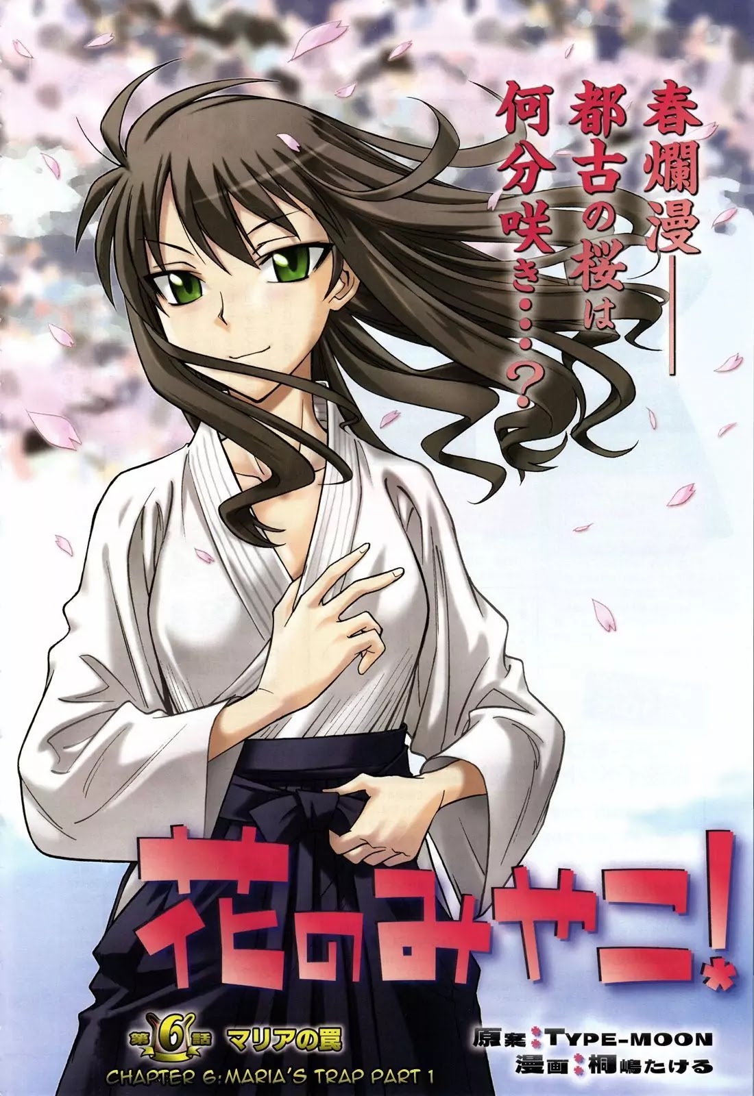 Hana no Miyako! Chapter 6 page 4 - Chapter 6 : Maria's Trap - Part 001