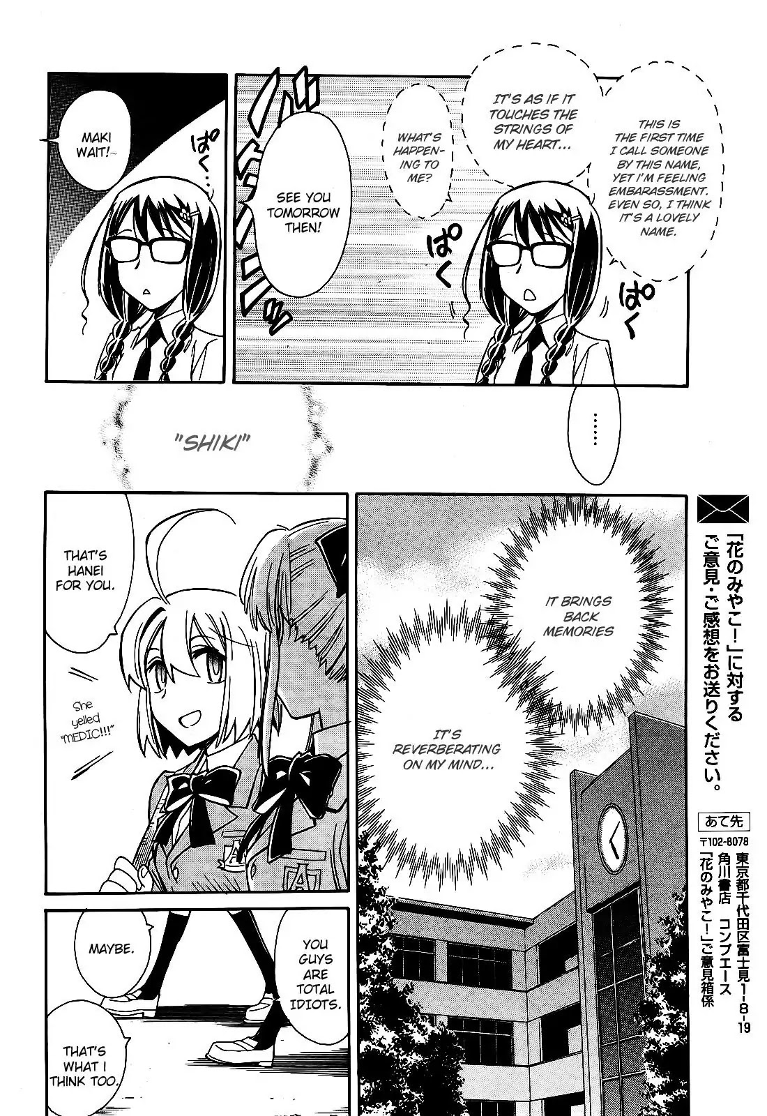 Hana no Miyako! Chapter 6 page 44 - Chapter 6 : Maria's Trap - Part 001