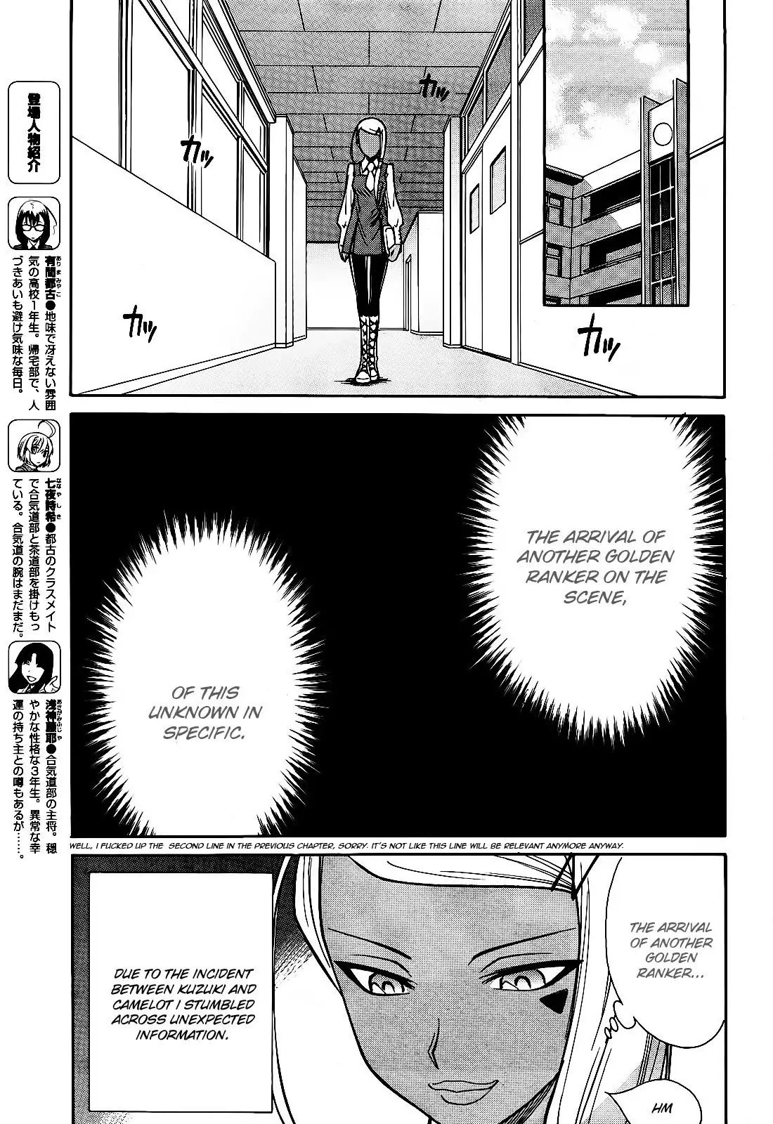 Hana no Miyako! Chapter 6 page 7 - Chapter 6 : Maria's Trap - Part 001