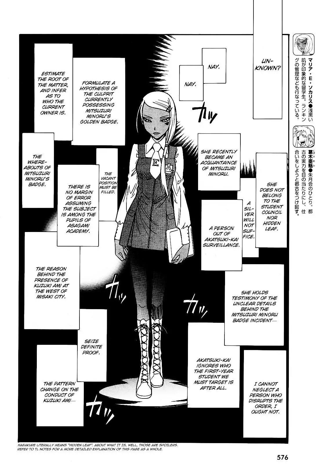 Hana no Miyako! Chapter 6 page 8 - Chapter 6 : Maria's Trap - Part 001