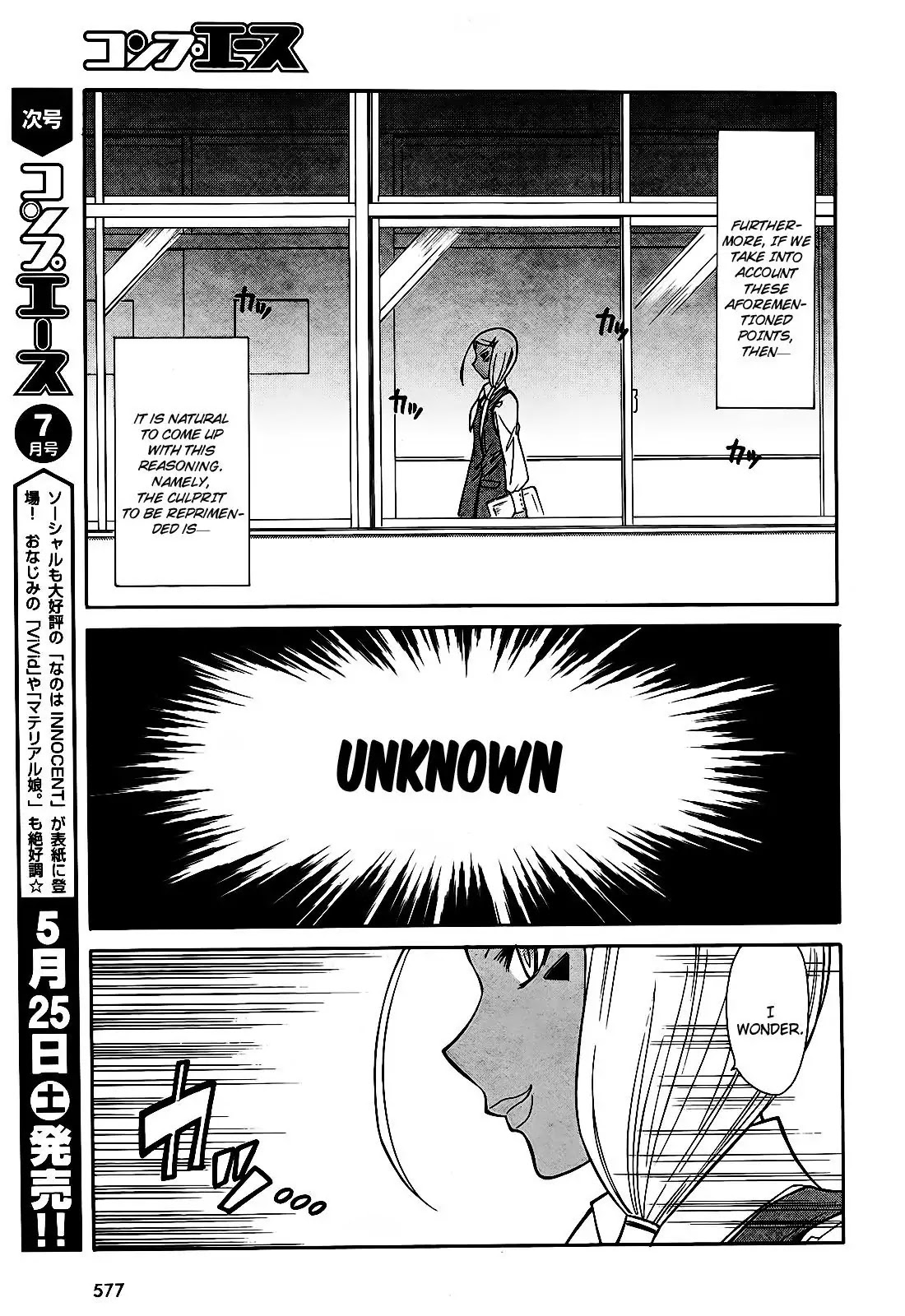 Hana no Miyako! Chapter 6 page 9 - Chapter 6 : Maria's Trap - Part 001