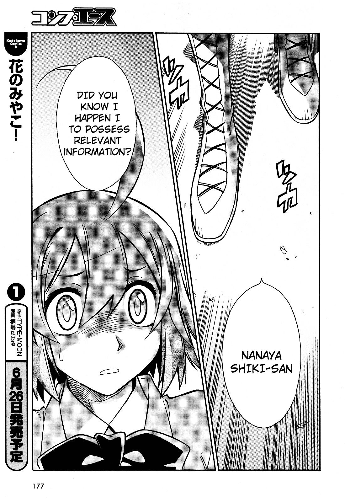 Hana no Miyako! Chapter 7 page 14 - Chapter 7 : Maria's Trap - Part 2