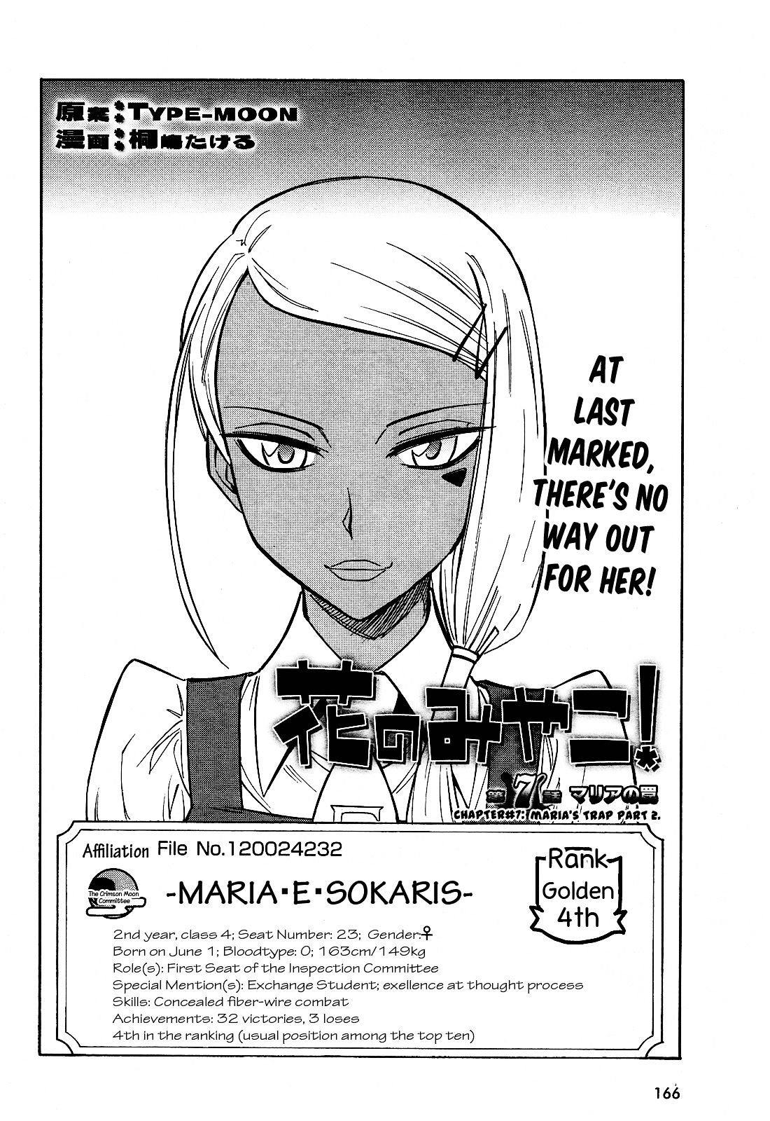 Hana no Miyako! Chapter 7 page 3 - Chapter 7 : Maria's Trap - Part 2
