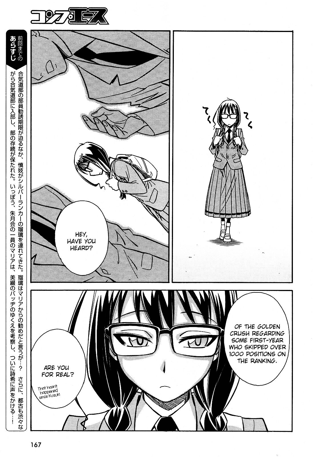 Hana no Miyako! Chapter 7 page 4 - Chapter 7 : Maria's Trap - Part 2