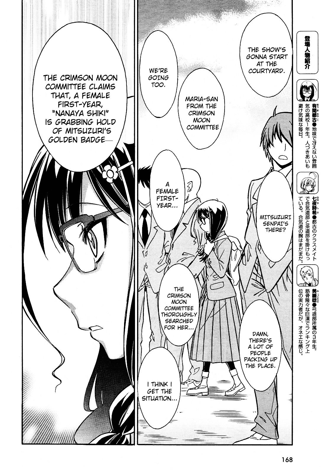 Hana no Miyako! Chapter 7 page 5 - Chapter 7 : Maria's Trap - Part 2