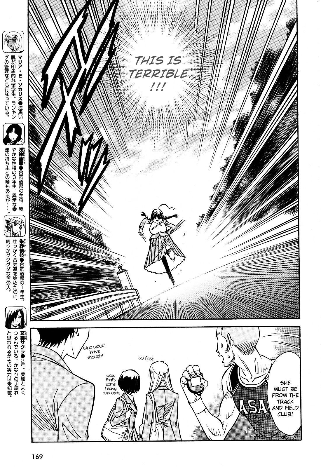 Hana no Miyako! Chapter 7 page 6 - Chapter 7 : Maria's Trap - Part 2
