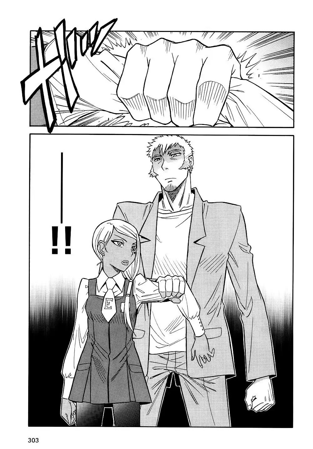 Hana no Miyako! Chapter 8 page 10 - Chapter 8 : Maria's Trap - Part 003