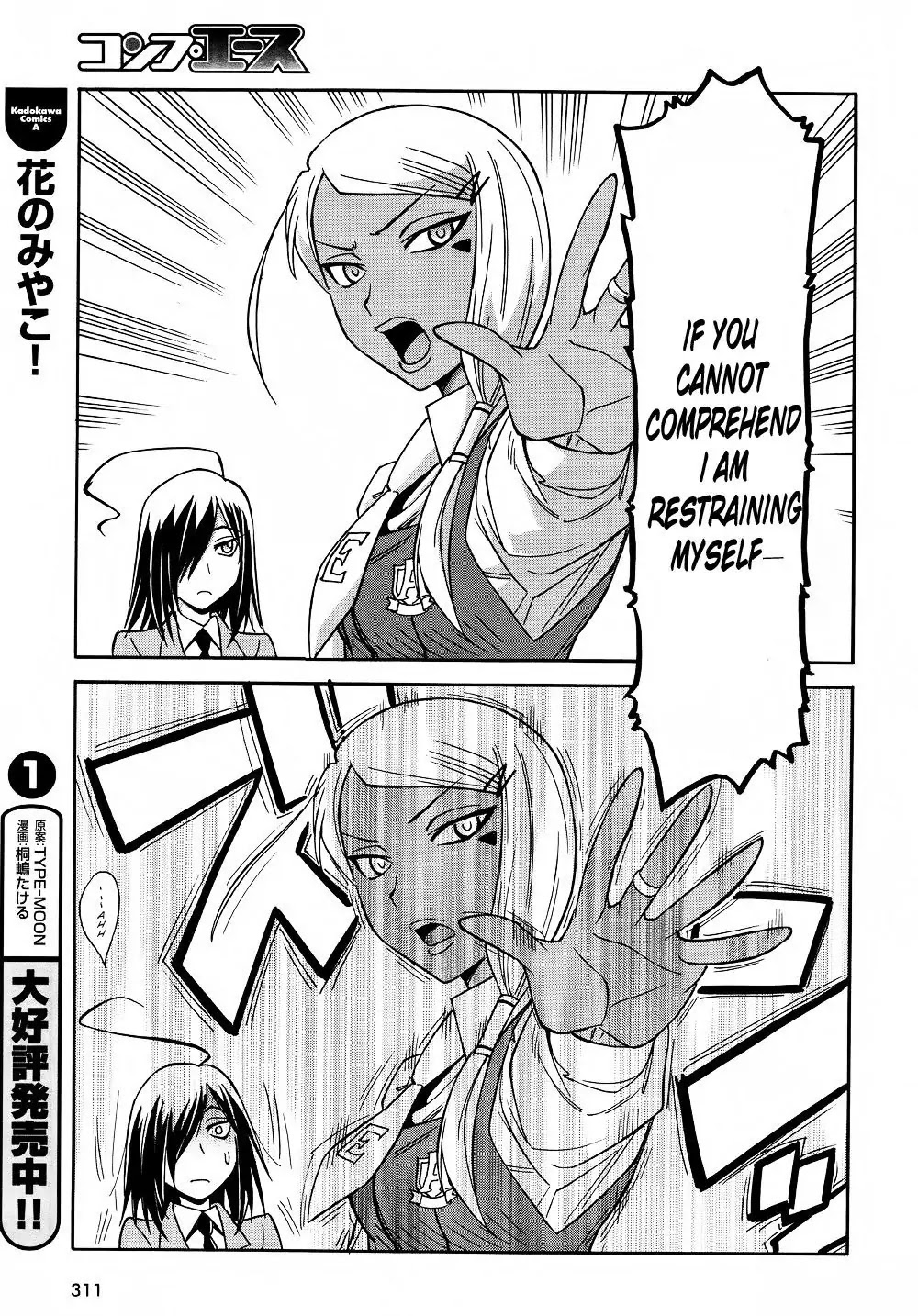 Hana no Miyako! Chapter 8 page 17 - Chapter 8 : Maria's Trap - Part 003