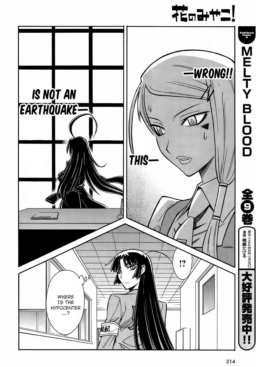 Hana no Miyako! Chapter 8 page 19 - Chapter 8 : Maria's Trap - Part 003