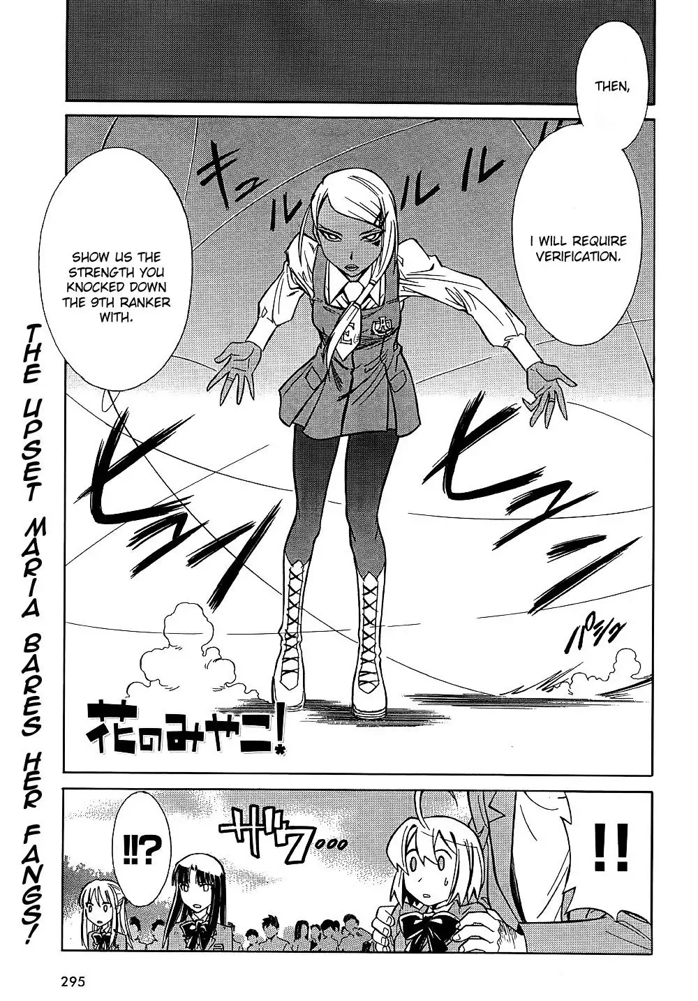 Hana no Miyako! Chapter 8 page 2 - Chapter 8 : Maria's Trap - Part 003