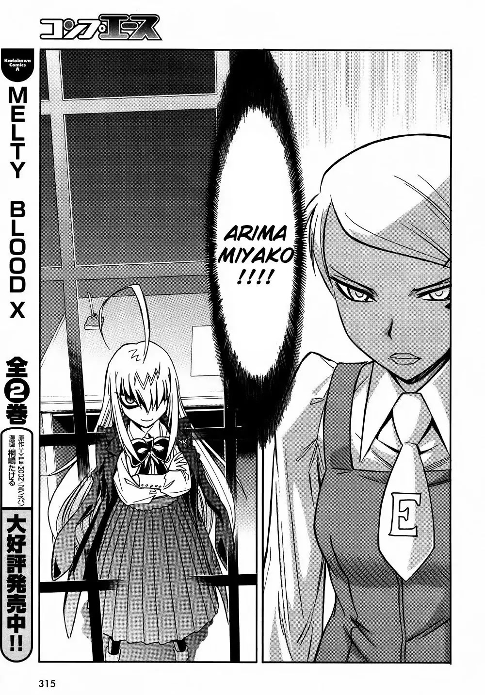 Hana no Miyako! Chapter 8 page 20 - Chapter 8 : Maria's Trap - Part 003