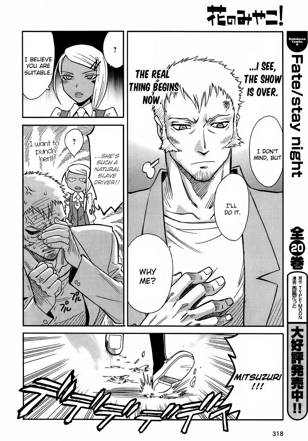 Hana no Miyako! Chapter 8 page 23 - Chapter 8 : Maria's Trap - Part 003