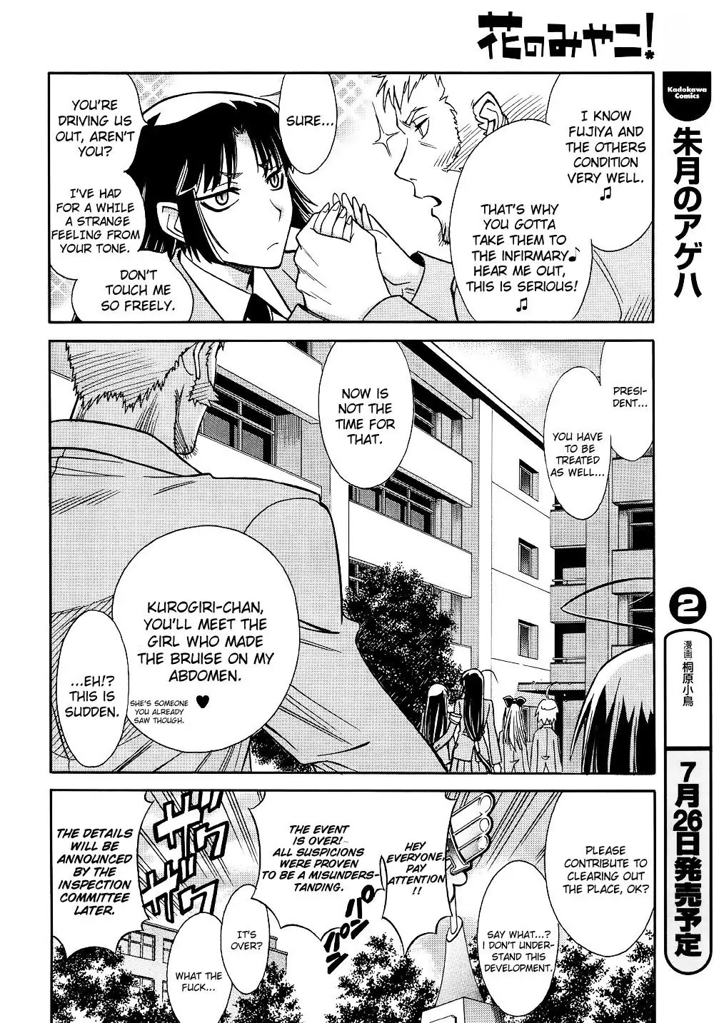 Hana no Miyako! Chapter 8 page 25 - Chapter 8 : Maria's Trap - Part 003
