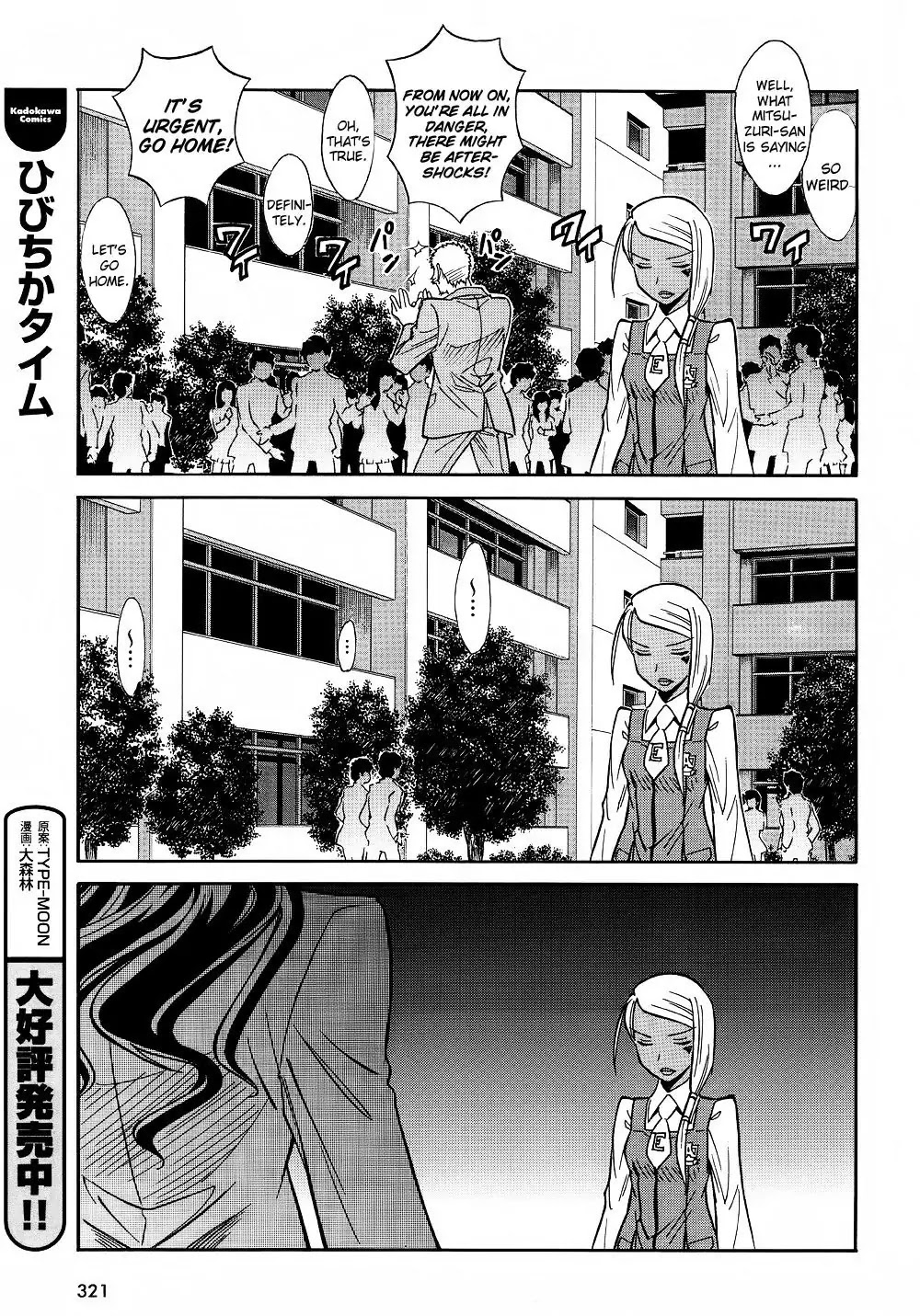 Hana no Miyako! Chapter 8 page 26 - Chapter 8 : Maria's Trap - Part 003