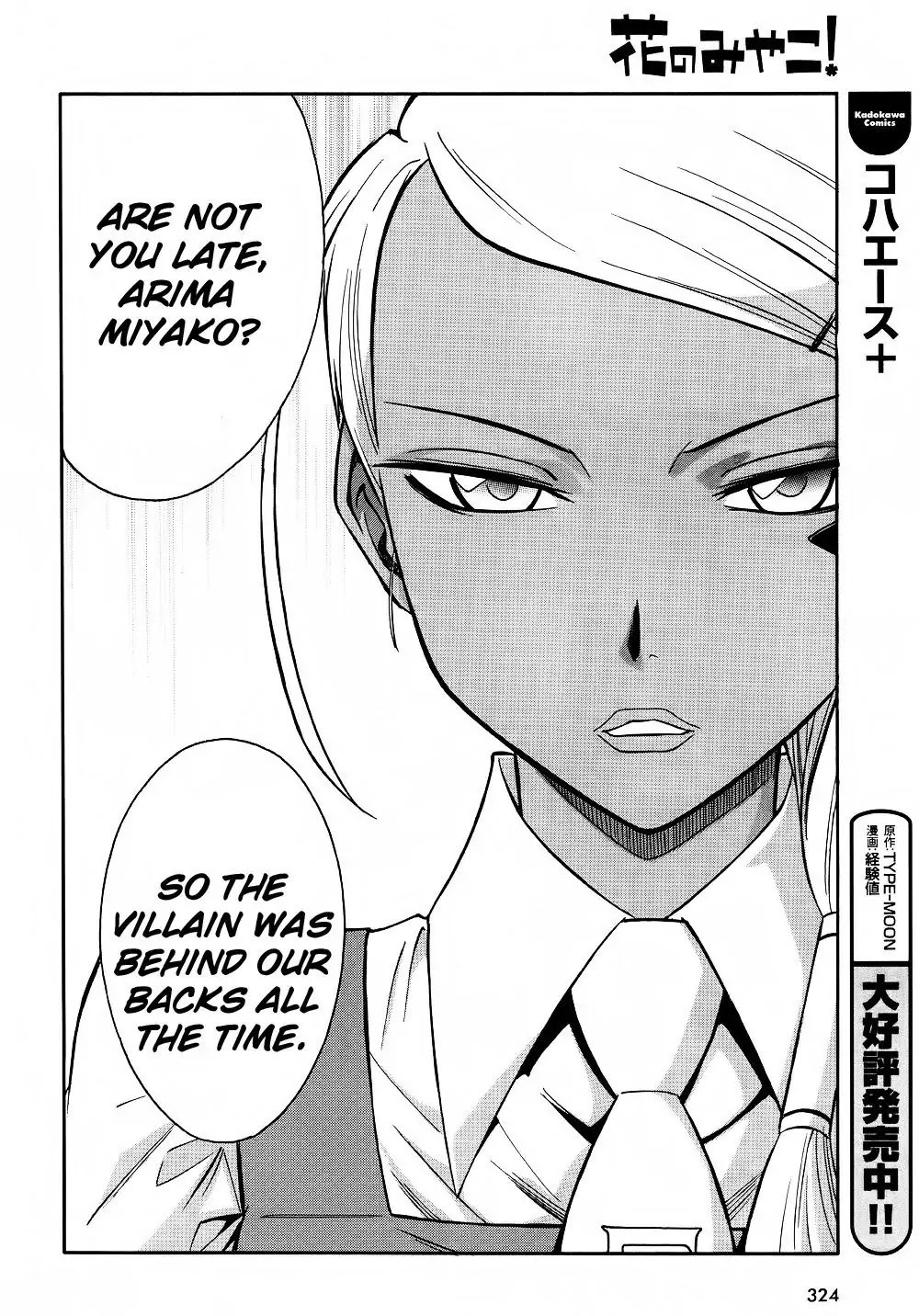Hana no Miyako! Chapter 8 page 28 - Chapter 8 : Maria's Trap - Part 003