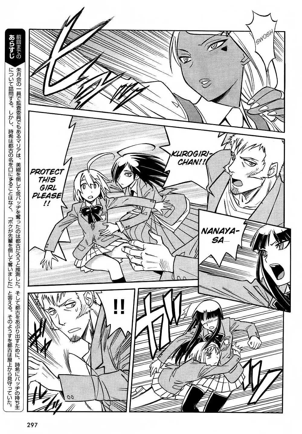 Hana no Miyako! Chapter 8 page 4 - Chapter 8 : Maria's Trap - Part 003